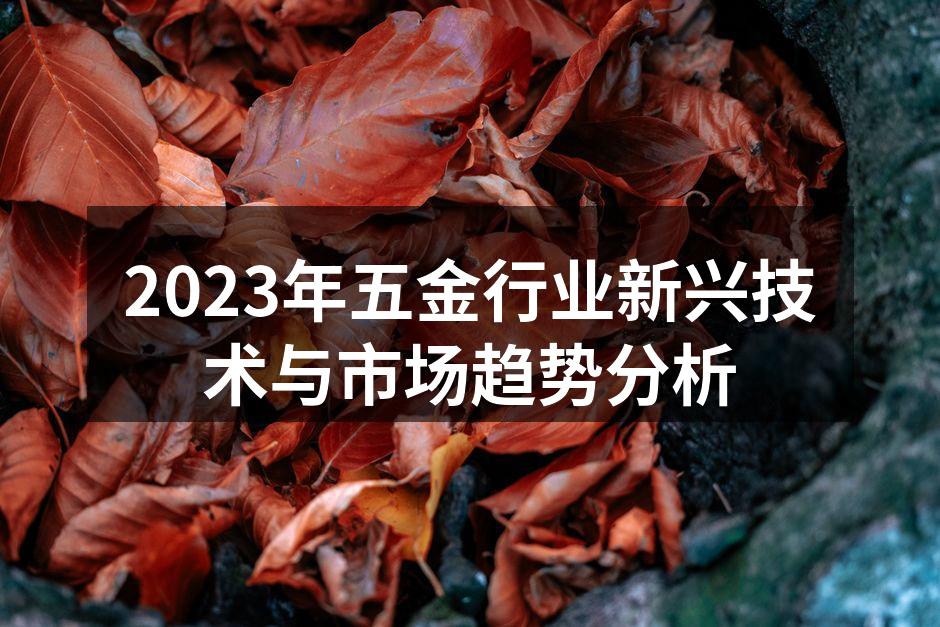 智能制造设备提升生产效率